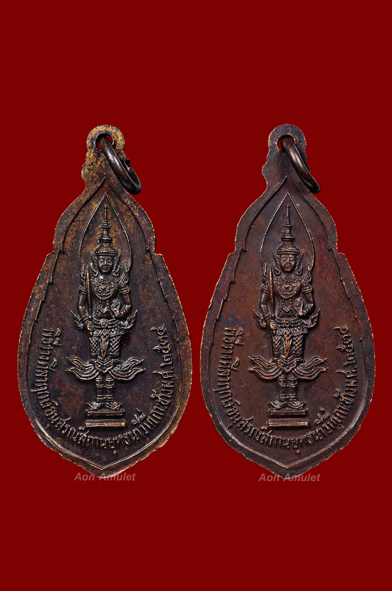 เหรียญกรมหลวงชุมพรฯเนื้อทองแดง รุ่น พิธีวางศิลาฤกษ์อนุสรณ์สถานยุทธนาวีที่เกาะช้าง พศ.2534 คู่ที่ 1 - 3