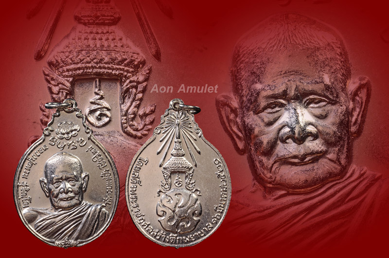 เหรียญหลัง ภปร.ใหญ่เนื้อทองแดงชุบนิเกิ้ล หลวงปู่แหวน สุจิณฺโณ วัดดอยแม่ปั๋ง พศ.2521 องค์ที่ 5 - 1
