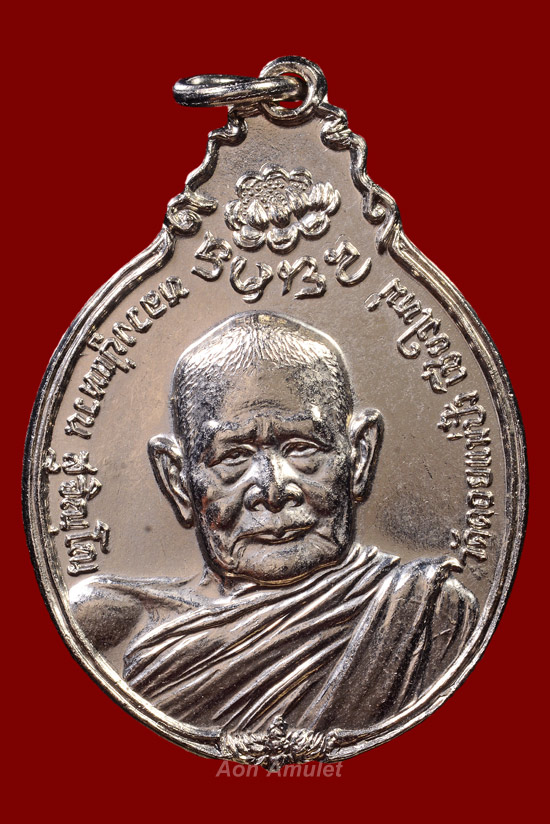 เหรียญหลัง ภปร.ใหญ่เนื้อทองแดงชุบนิเกิ้ล หลวงปู่แหวน สุจิณฺโณ วัดดอยแม่ปั๋ง พศ.2521 องค์ที่ 5 - 2