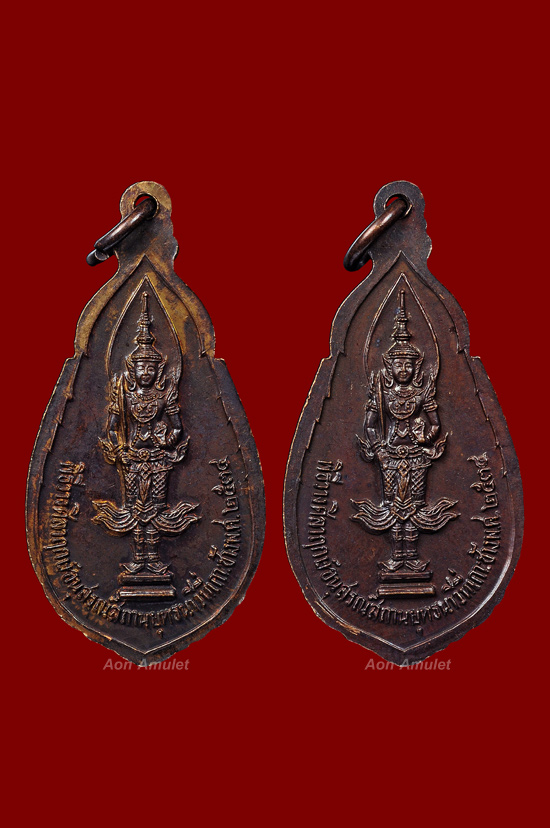 เหรียญกรมหลวงชุมพรฯเนื้อทองแดง รุ่น พิธีวางศิลาฤกษ์อนุสรณ์สถานยุทธนาวีที่เกาะช้าง พศ.2534 คู่ที่ 3 - 3