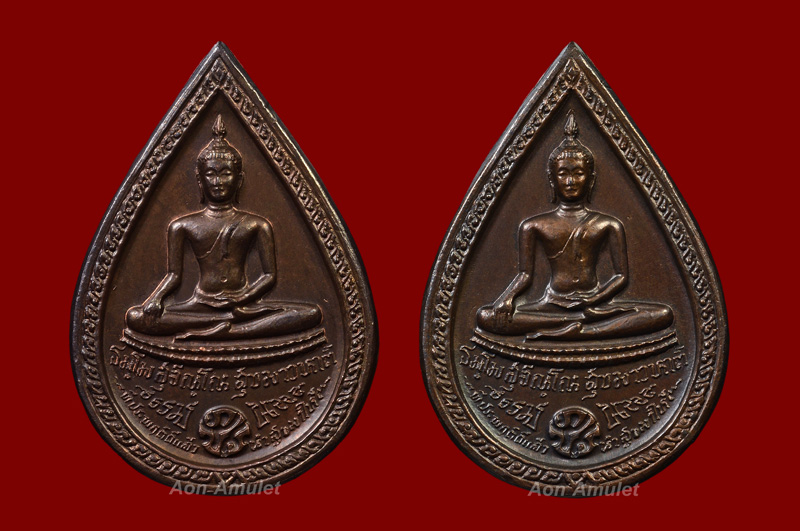 เหรียญหยดน้ำหลังพระพุทธเนื้อนวโลหะ หลวงปู่แหวน สุจิณฺโณ วัดดอยแม่ปั๋ง พศ.2525 คู่ที่ 2 - 3