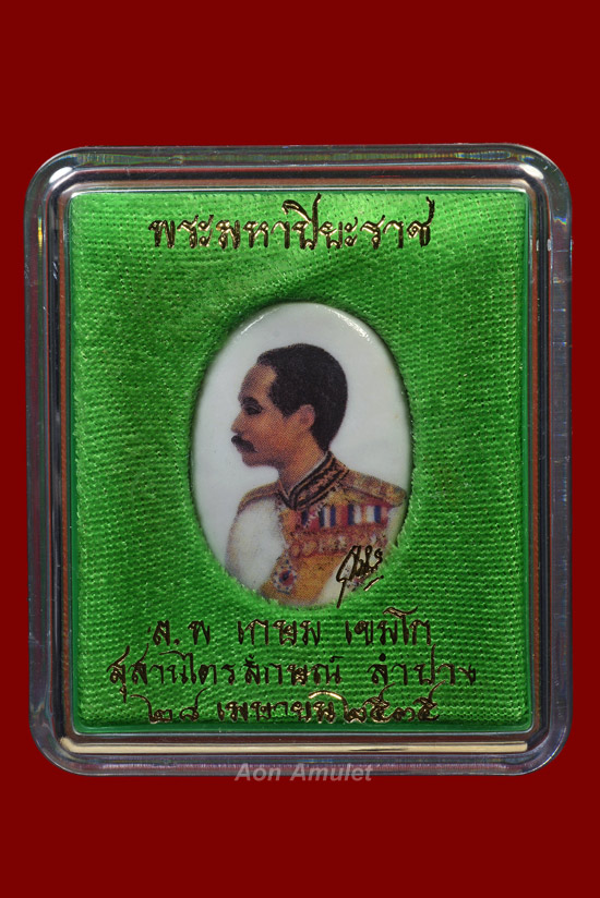 ล็อกเก็ตกระเบื้อง ร.5 หลังแผ่นเงิน หลวงพ่อเกษม เขมโก สุสานไตรลักษณ์ พศ.2535 หมายเลข 10643 - 4