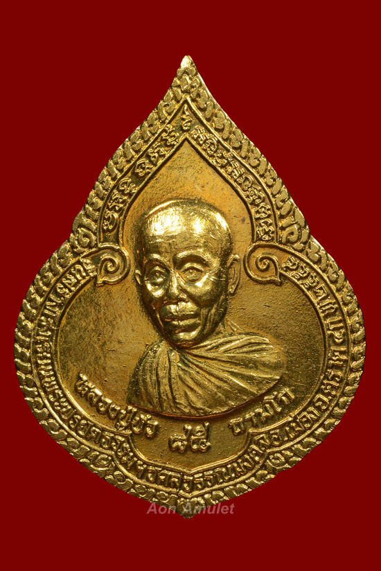 เหรียญหยดน้ำเนื้อทองเหลือง หลวงปู่บัว ถามโก วัดศรีบุรพาราม พศ.2554 หมายเลข 4000 - 2