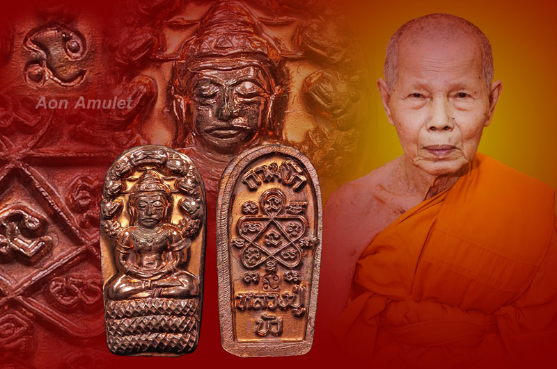 พระนาคปรกใบมะขามเนื้อนาก รุ่น ญสส. เพชรกลับ หลวงปู่บัว ถามโก วัดศรีบุรพาราม พศ.2553 องค์ที่ 1 - 1