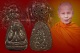 พระปิดตาเนื้อกะลาตาเดียวขัดมันหลังยันต์เฑาะว์ รุ่น ครบรอบ 72 ปี หลวงปู่บัว ถามโก พศ.2541 องค์ที่ 3