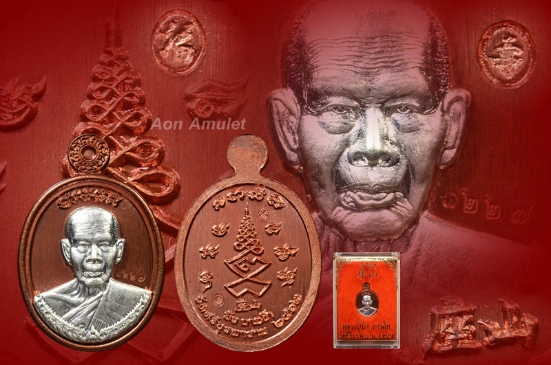 เหรียญเม็ดแตงเนื้อนวโลหะหน้ากากเงิน รุ่น เจ้าสัว หลวงปู่บัว ถามโก พศ.2562 หมายเลข 1227 - 1