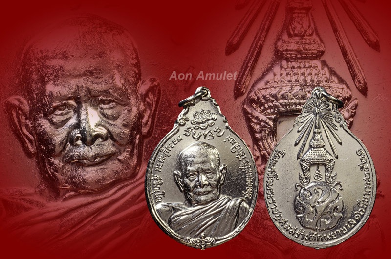 เหรียญหลัง ภปร.ใหญ่เนื้อทองแดงชุบนิเกิ้ล หลวงปู่แหวน สุจิณฺโณ วัดดอยแม่ปั๋ง พศ.2521 องค์ที่ 6 - 1