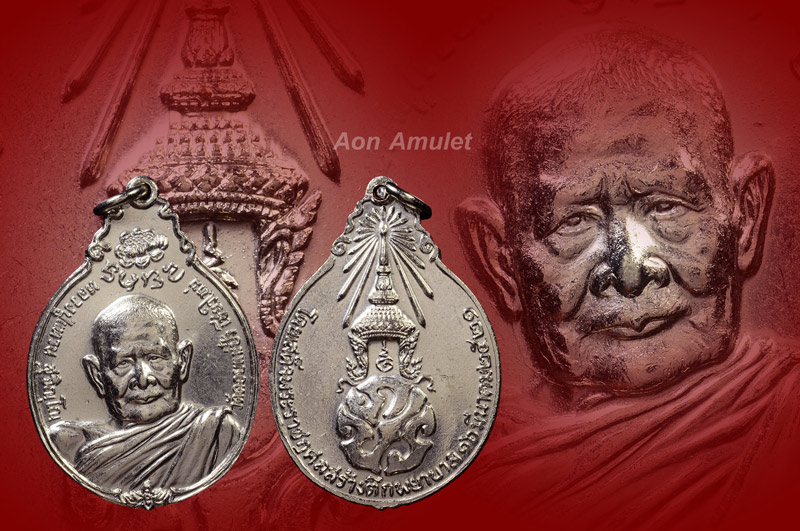 เหรียญหลัง ภปร.ใหญ่เนื้อทองแดงชุบนิเกิ้ล หลวงปู่แหวน สุจิณฺโณ วัดดอยแม่ปั๋ง พศ.2521 องค์ที่ 7 - 1