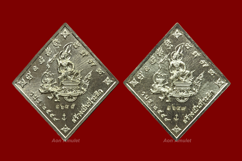 เหรียญข้าวหลามตัดกรมหลวงชุมพรฯเนื้ออัลปาก้า รุ่น บูรพาบารมี พศ.2559 หมายเลข 1645 + 1649 - 3