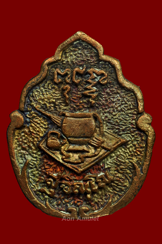 เหรียญหล่อลายฉลุ หลวงปู่แหวน สุจิณฺโณ วัดดอยแม่ปั๋ง พศ.2521 องค์ที่ 3 - 4