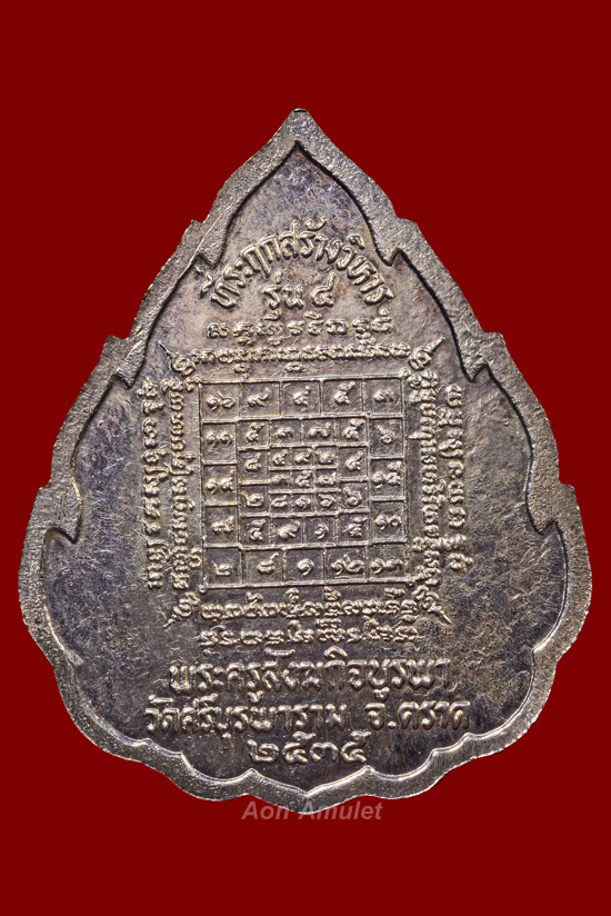 เหรียญหยดน้ำเนื้อเงินลงยาหน้ากากชุบทอง รุ่น 4 ที่ระลึกสร้างวิหาร หลวงปู่บัว ถามโก พศ.2535 องค์ที่ 2 - 3
