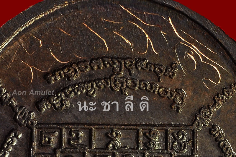 เหรียญหยดน้ำเนื้อนวโลหะ หลวงปู่บัว ถามโก วัดศรีบุรพาราม พศ.2554 หมายเลข 1211 - 4