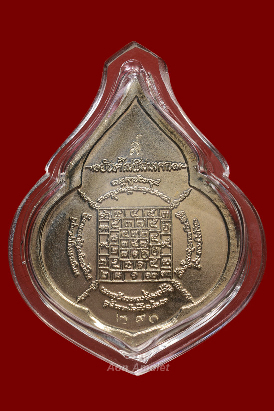 เหรียญหยดน้ำเนื้ออัลปาก้าลงยาสีเขียว หลวงปู่บัว ถามโก วัดศรีบุรพาราม พศ.2554 หมายเลข 290 - 3