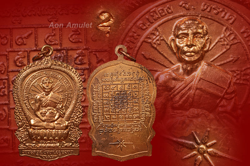 เหรียญนั่งพานพิมพ์ใหญ่เนื้อทองแดง รุ่น สร้างกุฏิ หลวงปู่บัว ถามโก วัดศรีบุรพาราม พศ.2539 องค์ที่ 2 - 1