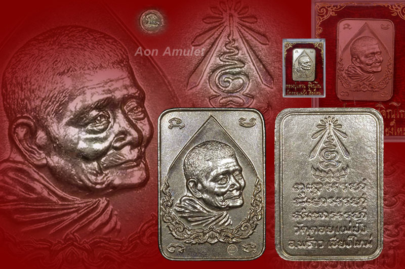 เหรียญสี่เหลี่ยมลายไทยเนื้ออัลปาก้า หลวงปู่แหวน สุจิณฺโณ วัดดอยแม่ปั๋ง พศ.2521 องค์ที่ 3 - 1