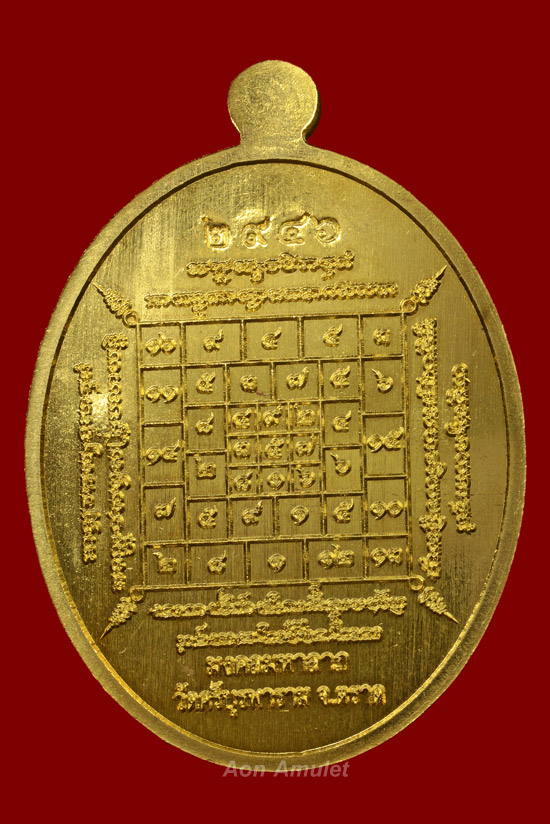 เหรียญนั่งโต๊ะเนื้อทองทิพย์ รุ่น มงคลมหาลาภ หลวงปู่บัว ถามโก พศ.2559 หมายเลข 2946 - 3