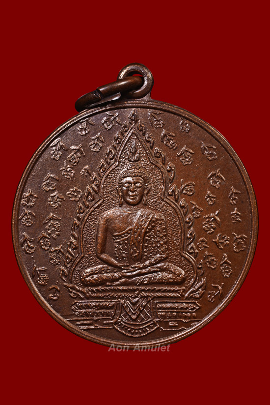 เหรียญนิรันตรายเนื้อทองแดง หลวงปู่แหวน สุจิณฺโณ วัดดอยแม่ปั๋ง พศ.2520 องค์ที่ 2 - 2