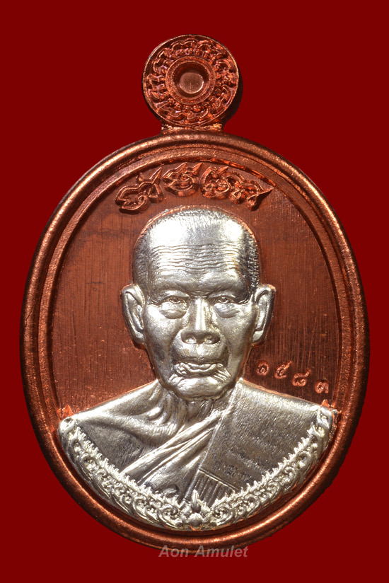 เหรียญเม็ดแตงเนื้อนวโลหะหน้ากากเงิน รุ่น เจ้าสัว หลวงปู่บัว ถามโก พศ.2562 หมายเลข 1583 - 2
