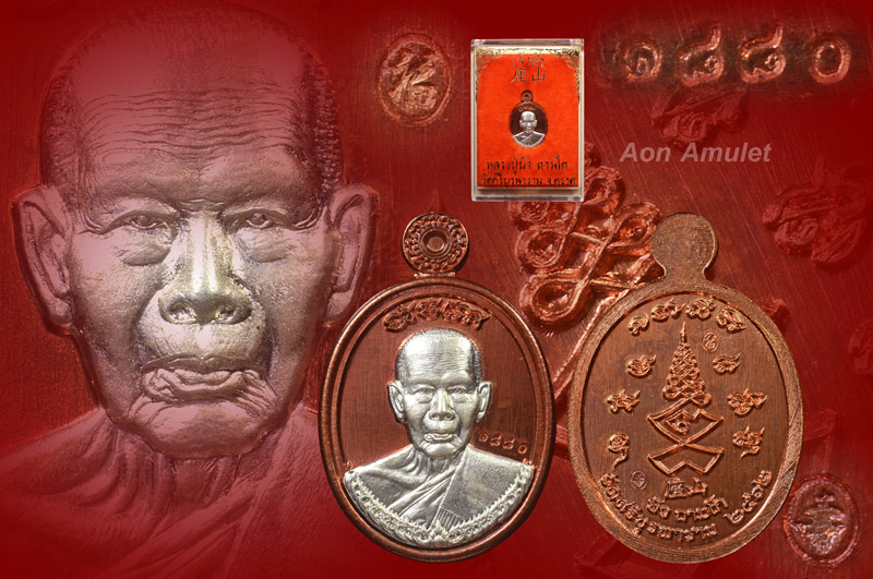 เหรียญเม็ดแตงเนื้อนวโลหะหน้ากากเงิน รุ่น เจ้าสัว หลวงปู่บัว ถามโก พศ.2562 หมายเลข 1880 - 1