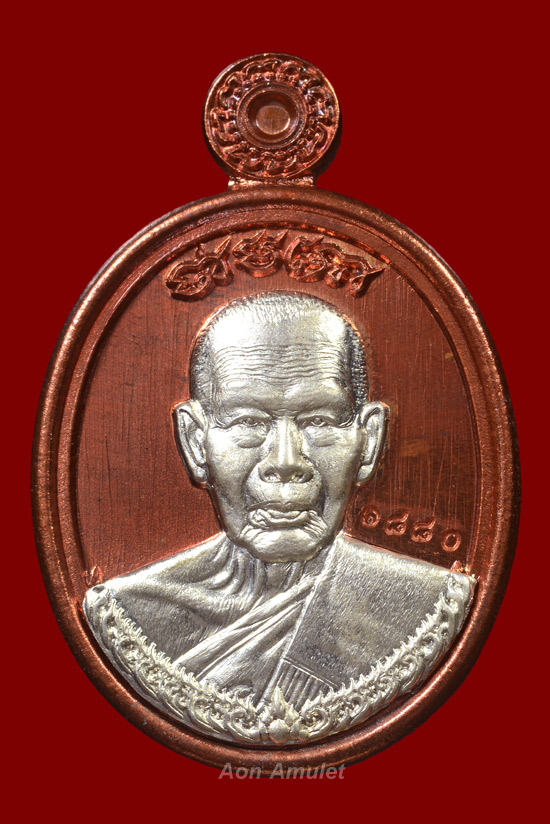 เหรียญเม็ดแตงเนื้อนวโลหะหน้ากากเงิน รุ่น เจ้าสัว หลวงปู่บัว ถามโก พศ.2562 หมายเลข 1880 - 2