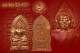 พระปรกไพรีพินาศบล็อก D กรรมการ รุ่น ญสส. เพชรกลับ หลวงปู่บัว ถามโก พศ.2553 หมายเลข 1268