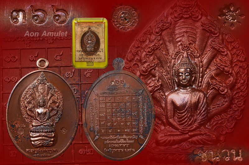 เหรียญนาคปรกเนื้อชนวน รุ่น มงคลมหาลาภ หลวงปู่บัว ถามโก วัดศรีบุรพาราม พศ.2559 หมายเลข 366 - 1