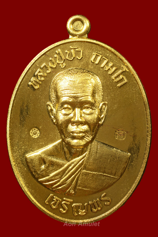 เหรียญเจริญพรล่างเนื้อทองทิพย์ รุ่น มงคลชีวิต 88 หลวงปู่บัว ถามโก พศ.2557 หมายเลข 3298 - 2
