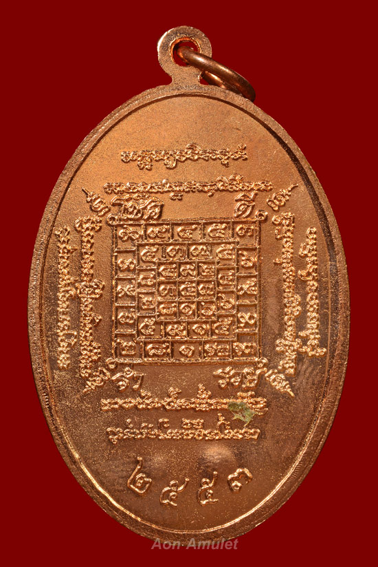 เหรียญรูปไข่เนื้อทองแดงตอก 2 โค๊ด รุ่น สร้างศาลา หลวงปู่บัว ถามโก วัดศรีบุรพาราม พศ.2553 องค์ที่ 1 - 4