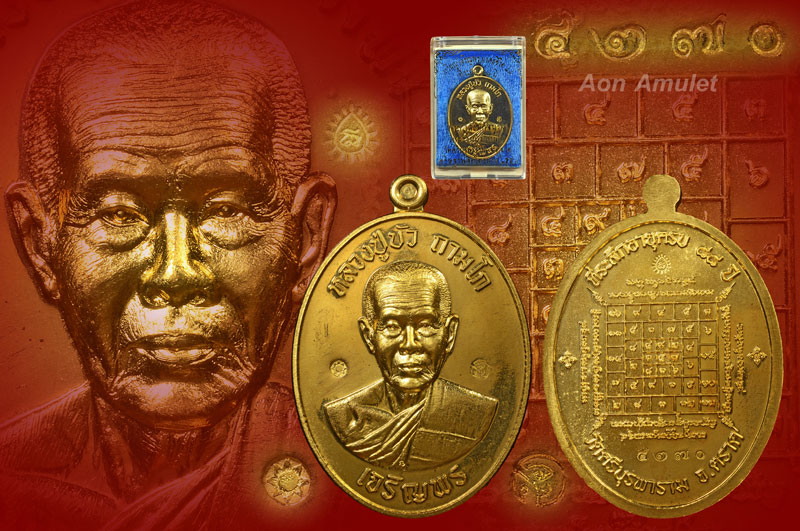 เหรียญเจริญพรล่างเนื้อทองทิพย์ รุ่น มงคลชีวิต 88 หลวงปู่บัว ถามโก พศ.2557 หมายเลข 4270 - 1