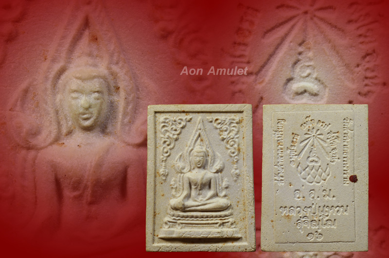 พระผงพระพุทธชินราช หลวงปู่แหวน สุจิณฺโณ วัดดอยแม่ปั๋ง พศ.2516 องค์ที่ 1 - 1