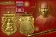 เหรียญเสมาฉลุยกองค์เนื้อทองระฆัง รุ่น บงกชบูรพา หลวงปู่บัว ถามโก พศ.2555 หมายเลข 830