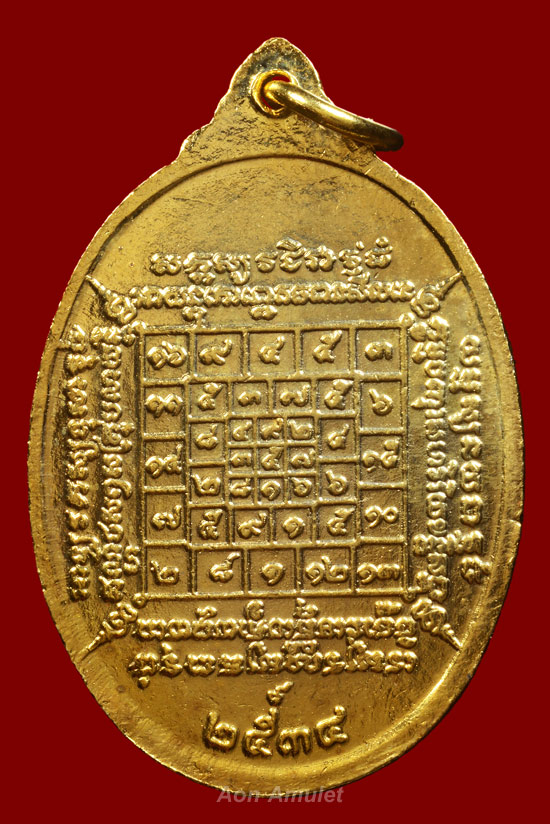 เหรียญรุ่น 3 เนื้อทองแดงกะไหล่ทองลงยาสีน้ำเงิน หลวงปู่บัว ถามโก วัดศรีบุรพาราม พศ.2534 องค์ที่ 2 - 3