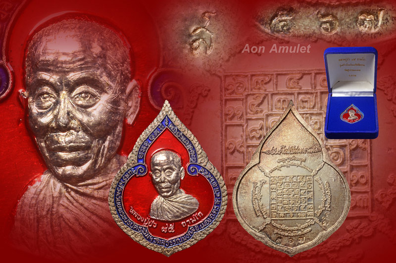 เหรียญหยดน้ำเนื้อเงินลงยาสีแดง หลวงปู่บัว ถามโก วัดศรีบุรพาราม พศ.2554 หมายเลข 567 - 1