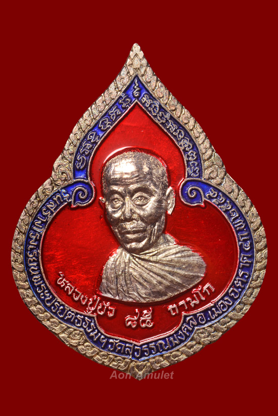 เหรียญหยดน้ำเนื้อเงินลงยาสีแดง หลวงปู่บัว ถามโก วัดศรีบุรพาราม พศ.2554 หมายเลข 567 - 2