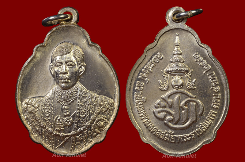 เหรียญเฉลิมพระชนมายุครบ 4 รอบ เนื้อเงิน รัชกาลที่ 10 พศ.2543 องค์ที่ 1 - 1