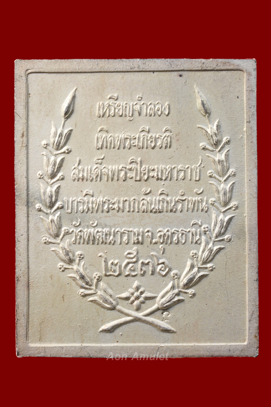 เหรียญ ร.5 พิมพ์แสตมป์เนื้อเงินลงยาพิมพ์ใหญ่ รุ่น มหาบารมี วัดพัฒนาราม พศ.2536 องค์ที่ 1 - 3