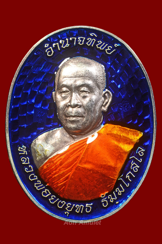 เหรียญรูปไข่เนื้อเงินลงยาสีน้ำเงิน รุ่น อำนาจทิพย์ หลวงพ่อยงยุทธ วัดเขาไม้แดง พศ.2559 หมายเลข 2 - 2