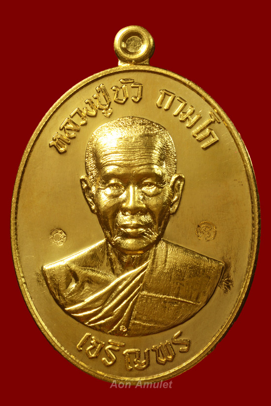 เหรียญเจริญพรล่างเนื้อทองคำ รุ่น มงคลชีวิต 88 หลวงปู่บัว ถามโก วัดศรีบุรพาราม พศ.2557 หมายเลข 73 - 3