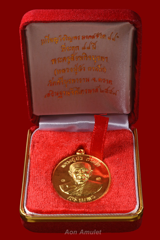 เหรียญเจริญพรล่างเนื้อทองคำ รุ่น มงคลชีวิต 88 หลวงปู่บัว ถามโก วัดศรีบุรพาราม พศ.2557 หมายเลข 73 - 5