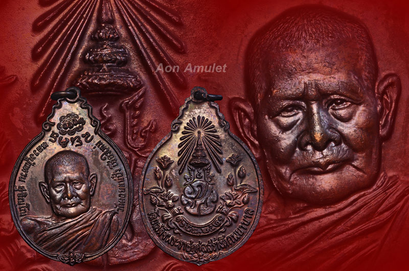 เหรียญหลัง ภปร.เล็กเนื้อทองแดง หลวงปู่แหวน สุจิณฺโณ วัดดอยแม่ปั๋ง พศ.2521 องค์ที่ 1 - 1