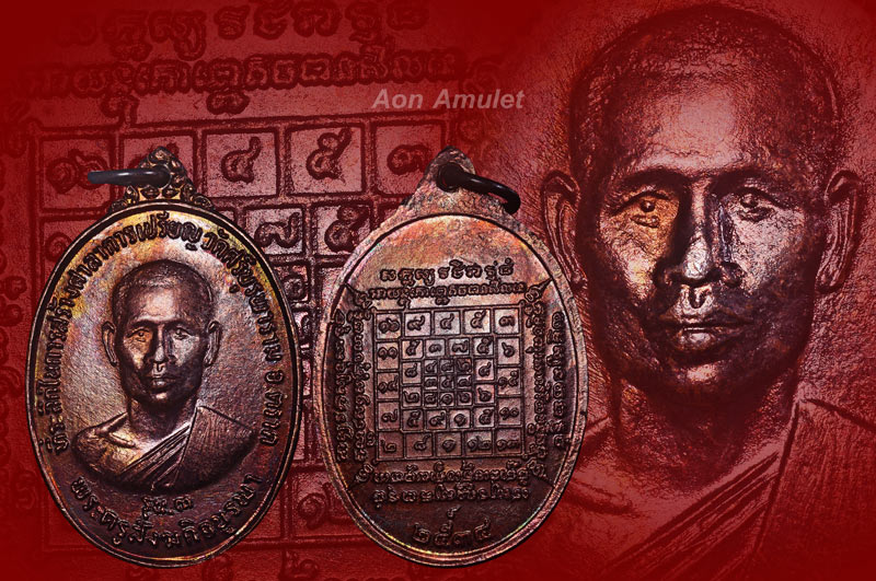 เหรียญรุ่น 3 เนื้อทองแดง หลวงปู่บัว ถามโก วัดศรีบุรพาราม พศ.2534 องค์ที่ 1 - 1