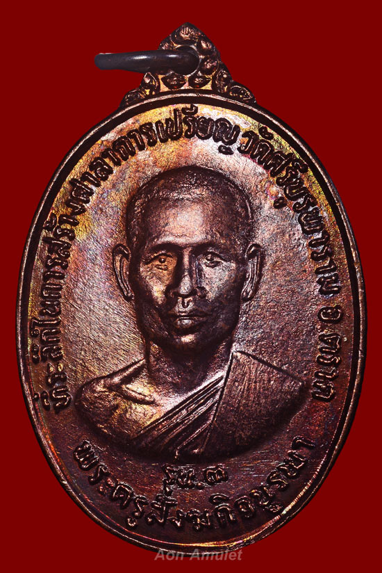 เหรียญรุ่น 3 เนื้อทองแดง หลวงปู่บัว ถามโก วัดศรีบุรพาราม พศ.2534 องค์ที่ 1 - 2
