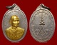 เหรียญรูปไข่เนื้อเงินหน้าทองคำพิมพ์เล็ก หลวงพ่อแฟ้ม อภิรโต วัดป่าอรัญญิกาวาส พศ.2516 องค์ที่ 1