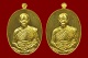 เหรียญเนื้อทองพระประธาน รุ่น มหาปราบ หลวงพ่อนัส อโนมปัญโญ วัดอ่าวใหญ่ พศ.2559 หมายเลข 1210 + 1456