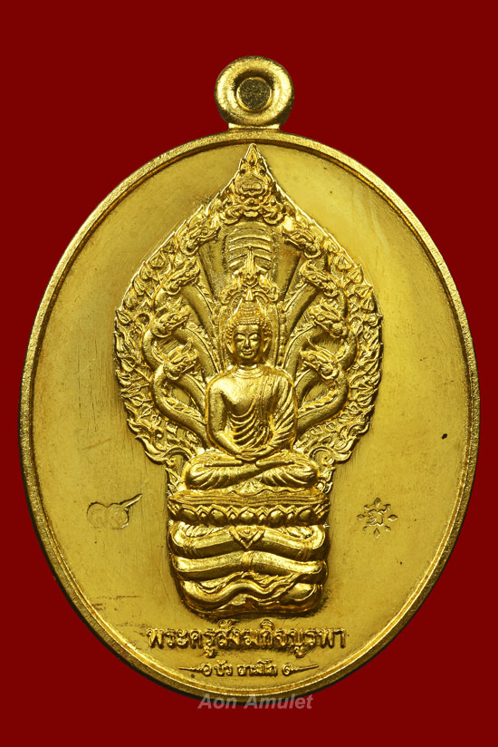เหรียญนาคปรกเนื้อทองทิพย์ รุ่น มงคลมหาลาภ หลวงปู่บัว ถามโก วัดศรีบุรพาราม พ.ศ.2559 หมายเลข 3735 - 2