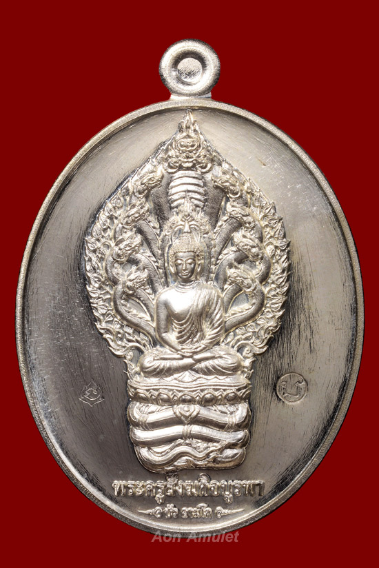 เหรียญนาคปรกเนื้อเงิน รุ่น มงคลมหาลาภ หลวงปู่บัว ถามโก วัดศรีบุรพาราม พ.ศ.2559 หมายเลข 301 - 2