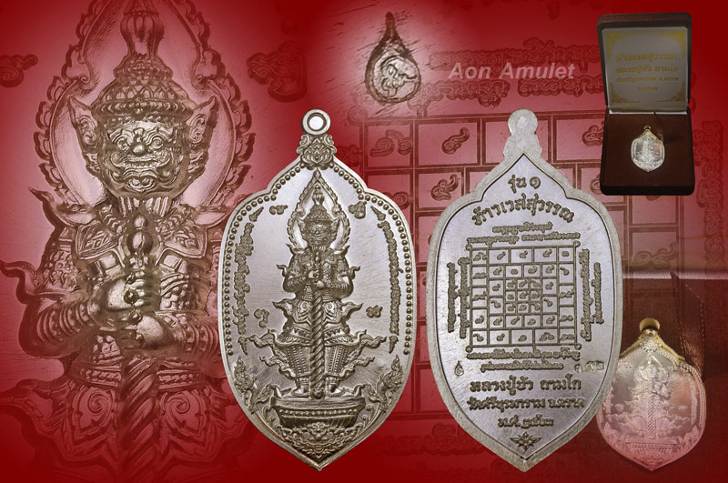 เหรียญท้าวเวสสุวรรณเนื้อเงิน หลวงปู่บัว ถามโก วัดศรีบุรพาราม พ.ศ.2563 หมายเลข 352 - 1