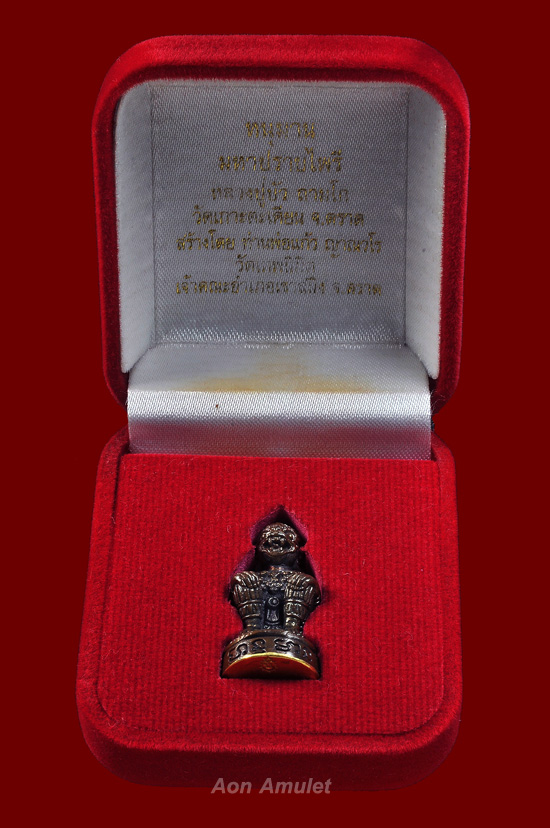 หนุมานเนื้อชนวนผสมนวโลหะอุดกริ่งก้นทองคำ รุ่น มหาปราบไพรี หลวงปู่บัว ถามโก พ.ศ.2554 หมายเลข 97 - 5
