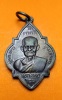 หรียญหลวงพ่อโฉม วัดตาคลี นครสวรรค์  จำนวน 2 องค์ (เนื้อทองแดงผิวไฟ  เนื้อทองเหลืองกะไล่ทอง)