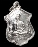 เหรียญรุ่นแรก อ.นอง วัดทรายขาว ปี 2514 เนื้ออัลปาก้าชุบนิกเกิ้ล